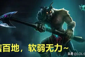 英雄联盟：黑店百地高胜率狗头玩法解析，发育制胜的典型代表！图片