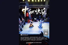 图观丨月满中秋人团圆，融媒共享联盟邀您共赏温州文化盛宴图片