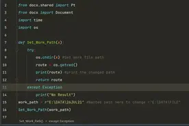 文科生自学Python-生成简单的WORD文档图片