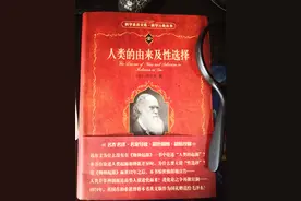 读书笔记：人类的由来和性选择图片