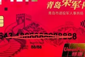 荣军卡、拥军卡、优抚卡，你钟爱哪一款？图片