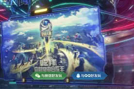 王者荣耀：QQ区真的是比微信区玩家实力强吗？图片