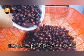 教你葡萄酒在家做，酸酸甜甜，好喝不上头，无任何添加剂图片