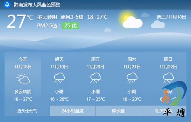 平塘：未来几天将出现阴雨天气