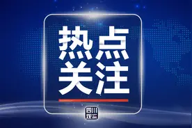 攀枝花 发布一批干部任前公示图片