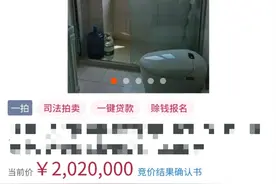 老公欠赌债跑路，唯一的房子要被拍卖！女子一招反转，保住房子并离婚图片