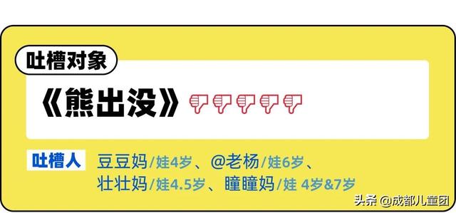 孩子到底能不能看奥特曼？家长给出了这份动画片红黑榜