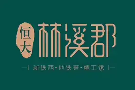 沈阳单价8000以下“新房”都有哪些？上干货图片