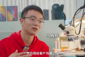 河南小伙，高二就考上名牌大学，却靠修手机，20岁时赚了80万图片