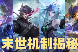 王者荣耀：末世被动大揭秘，为什么虞姬和后羿需要出末世？图片