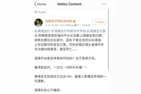 福州滴滴司机撞死乘客，事后没有道歉，反而还让受害者家属删微博图片