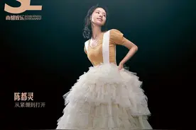 陈都灵：从紧绷到打开图片