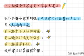 划重点！2020年初级会计必考点：用这4张表、看完再涨20分图片