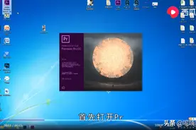 pr怎么调色图片