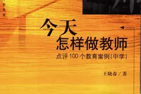 跪着的老师，教不出有尊严的学生图片