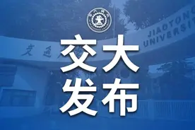 权威！西安交大2021考研复试基本分数线发布！图片