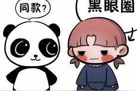 小孩不熬夜，为什么还是有熊猫眼？图片