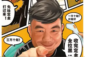 “收完定金给恁全拉黑” 毛子哥出歌抨击口罩诈骗图片