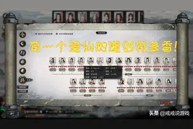 鬼谷八荒 只有体验过的人才知道，有一个登仙的道侣有多香图片