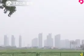 南京今年成交宅地均价9956元每平米，比去年一平米下降近3000元视频封面