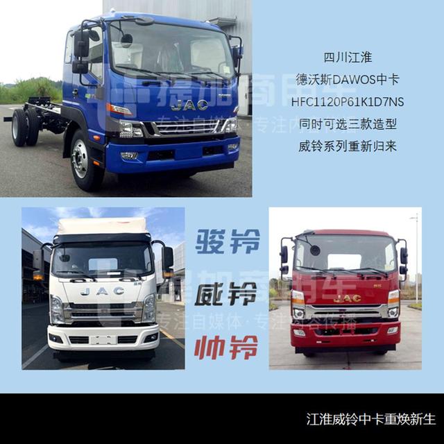 江淮德沃斯中卡推新外观，工信部第347批N类货车新品公示概述