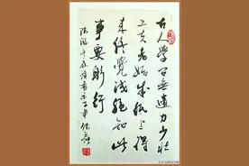 饶亚能书法 |《古人学问无遗力 少壮工夫老始成》图片
