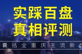 【新盘测评】不可思议！南滨路上的绝版滨江高层，开盘抢疯了图片