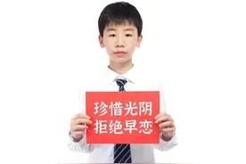 男孩上小学为什么会“早恋”遇到这种情况我们家长应该怎么办图片