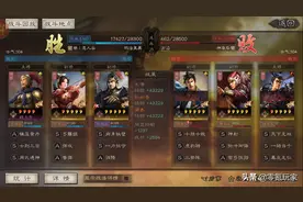 三国志战略版：三板斧朱儁15000伤害，周泰弓箭兵变S更厉害图片