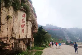 早上8点从北京出发，中午12点登上泰山峰顶，大家相信吗？图片