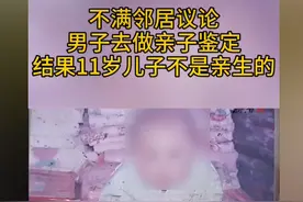 邻居：“儿子越大越不像爹”，40岁单亲爸爸做亲子鉴定后，抑郁了图片