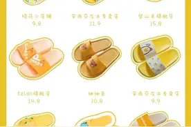 可爱的拖鞋图片