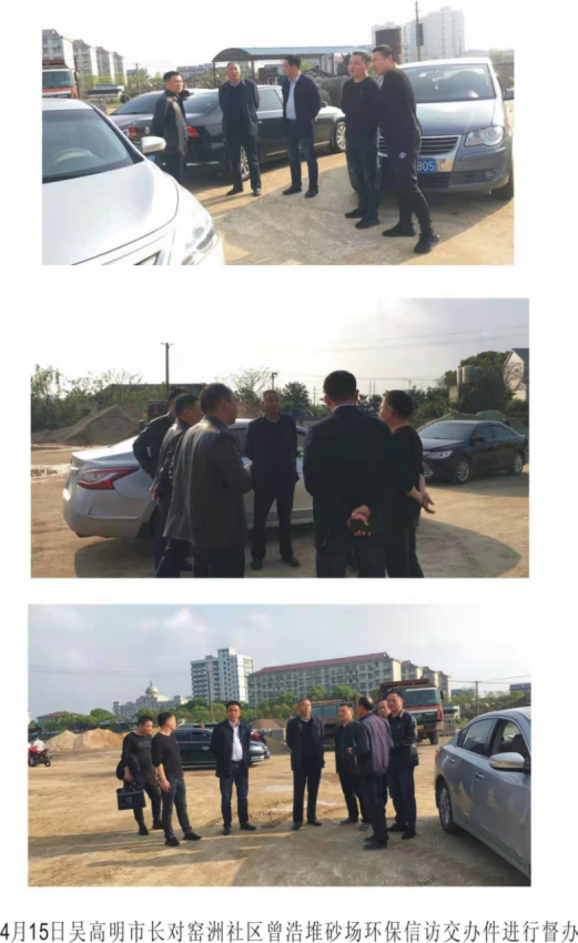 砂石厂厂专项整治报告