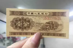 这样一张壹分纸币，身价已经高达100元，你手里收藏了吗图片