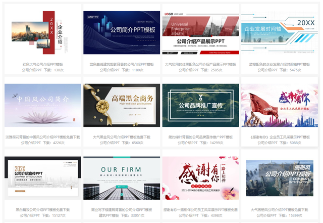 PPT做得又慢又难看？赶快收藏这两个PPT模板网站