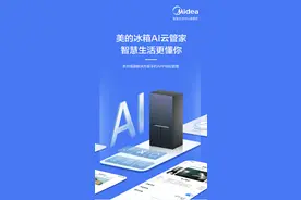 有个比男朋友还周到的AI云管家，你真的不想要？图片