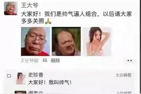 王大爷的格局你能学的来嘛，神秘网友王大爷究竟有何魅力？图片