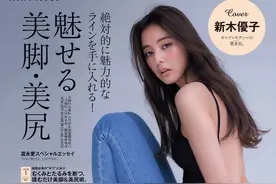 新木优子白皙的大长腿、高颜值和甜美笑容的完美组合简直了图片