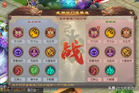 梦幻西游：珍宝阁时代终结！紫禁城卫冕服战冠军，二狗喜提迈巴赫图片