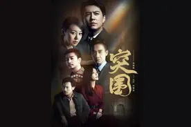 人物｜周梅森：人生就是一次次的“突围”图片