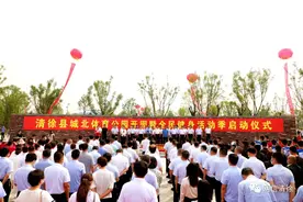 太原市清徐县：城北体育公园开园暨全民健身活动季启动仪式今日上午举行图片