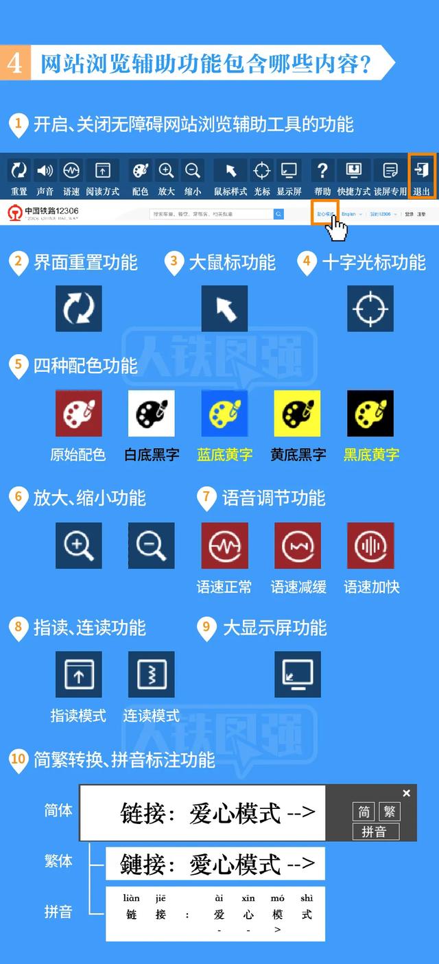 火车订票网址 火车订票网址查询(图4) 火车订票网址 火车订票网址查询(图4)