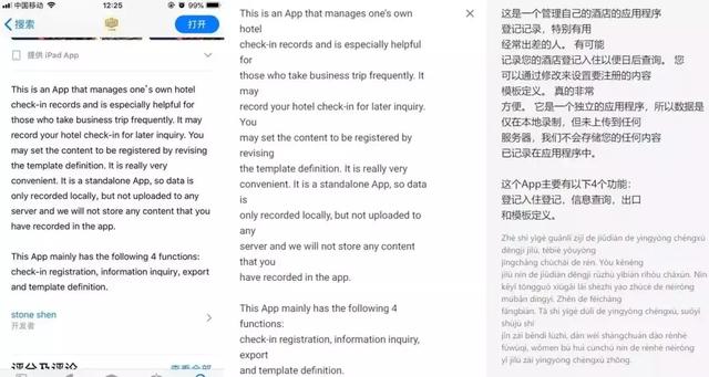 50块就能查开房记录？这APP吓出我一身汗！
