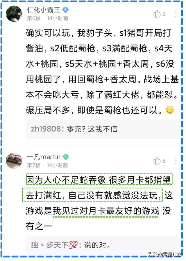 三国志战略版煮酒论赤壁：千元玩家心态崩了，土豪的错还是策划错