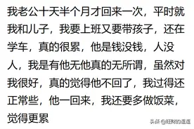 为什么现在的女人都不粘着老公了？网友：比起失望宁愿孤独图片