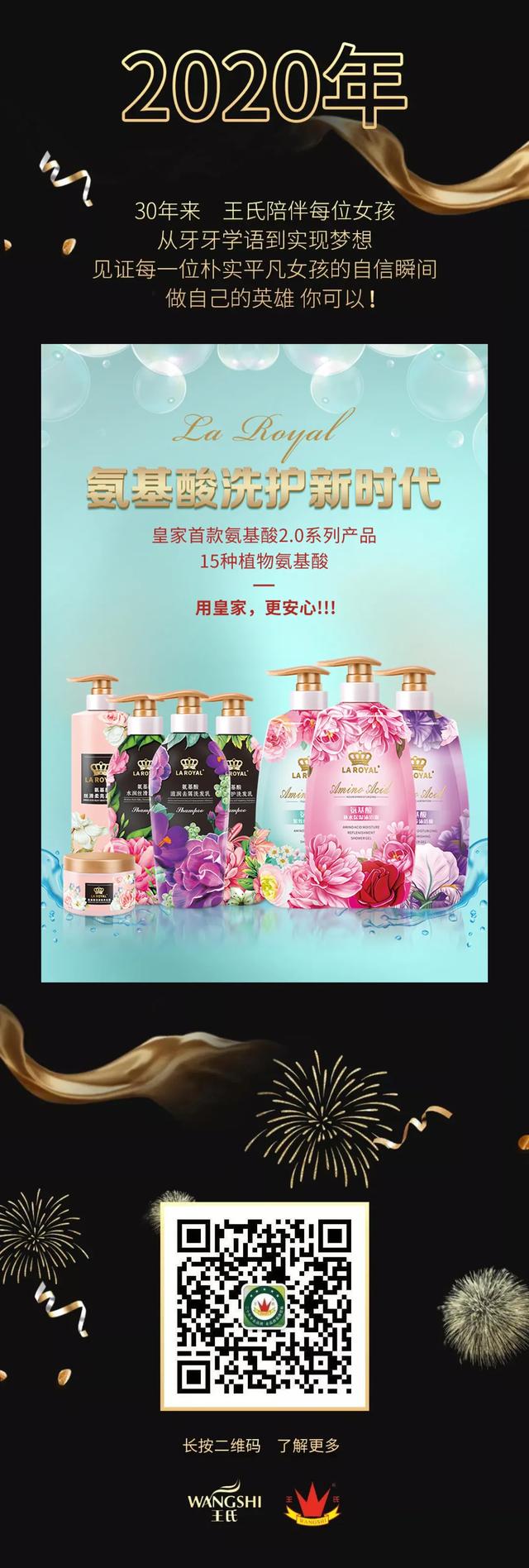 氨基酸洗发水功效