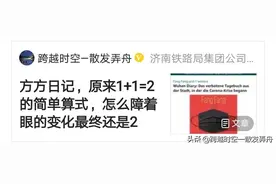 方方微博又发新论，洞察力秀的散发弄舟再发声图片