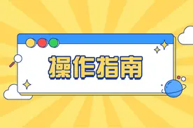 “一企一策”线上学习、考试平台上线啦！简易版操作指南戳→图片