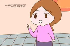 假如你家孩子是北京户口：高考、住房、婚嫁，福利让江苏人都羡慕图片