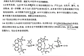 2020年第34届化学奥林匹克决赛理论试题及答案图片